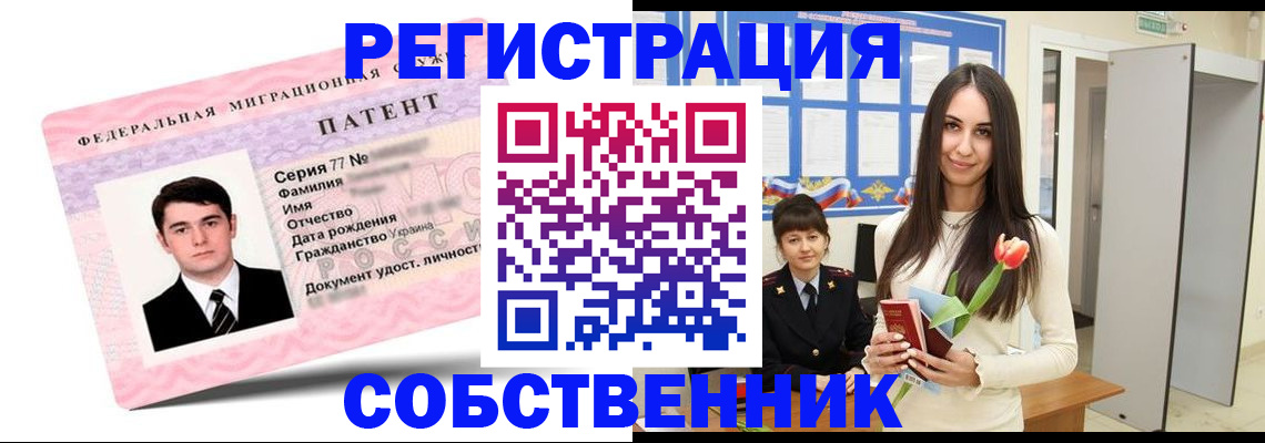 прописка гарантия в Электрогорске