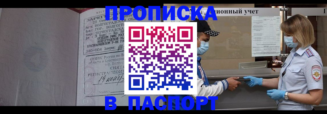 миграционный учет в Электрогорске
